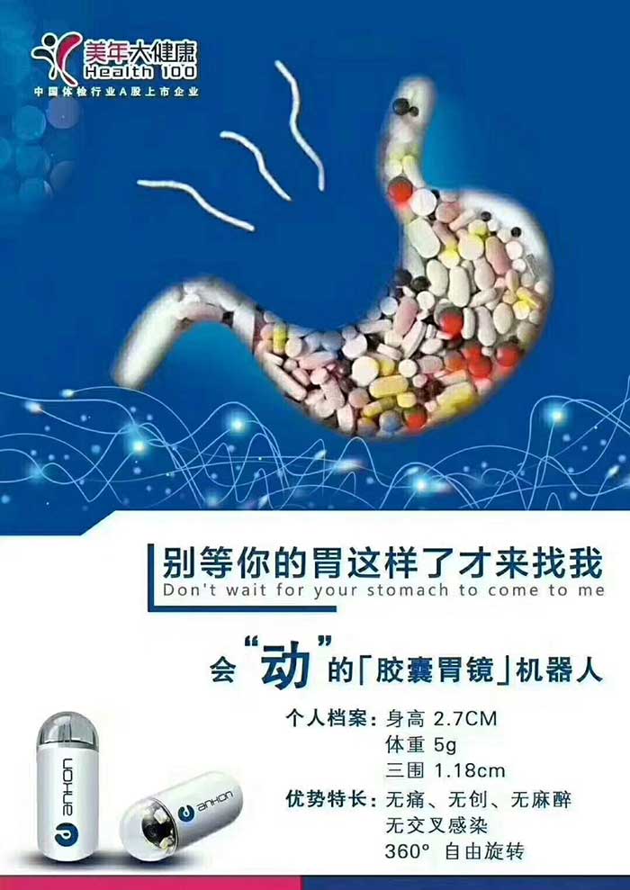 美年大健康05.jpg